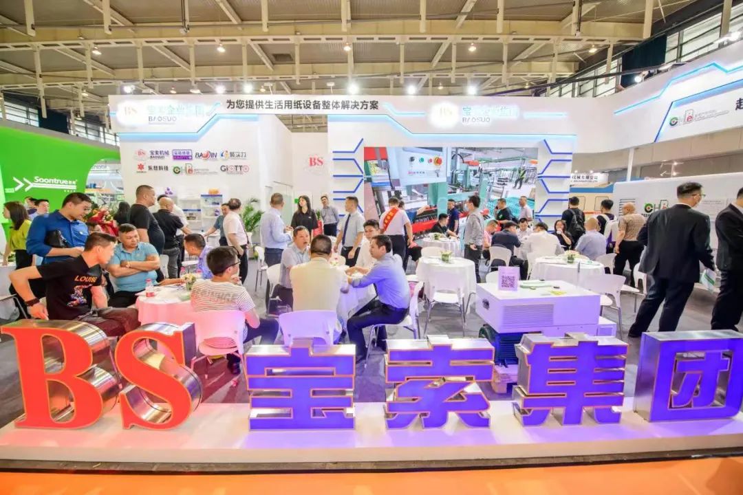 相約南京，群英薈萃—寶索企業(yè)集團(tuán)展位熱鬧非凡！