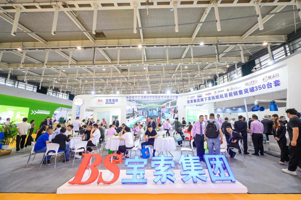 【寶索企業(yè)集團(tuán)】相約南京，共襄盛舉，擘畫未來！