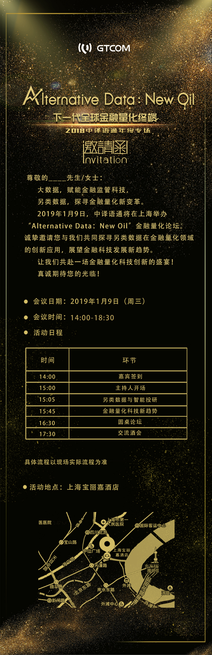 2019.01,09 邀請函 定版.jpg